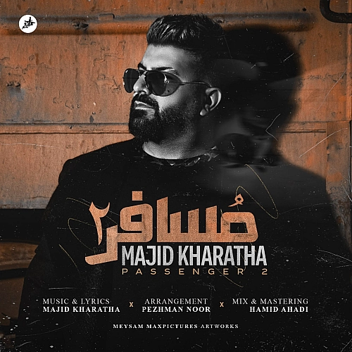 مسافر 2